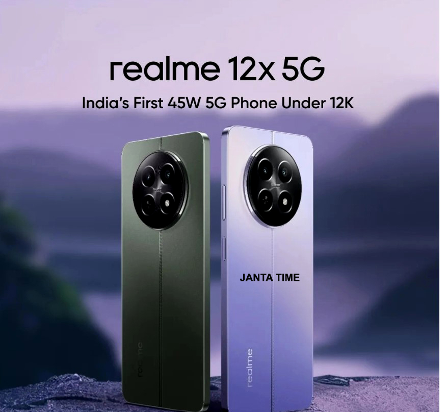 Realme 12x 5G भारत में हुआ लॉन्च : धमाकेदार Shocking Features और Discount के साथ