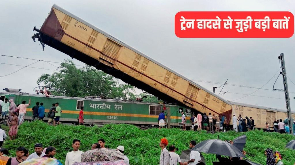 Kanchanjunga Express Train Accident In West Bengal Siliguri 2024