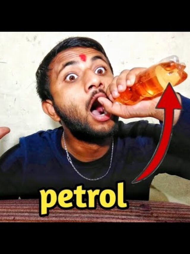 पेट्रोल पीने से क्या होगा ? : What Happen If We Drink Petrol ?